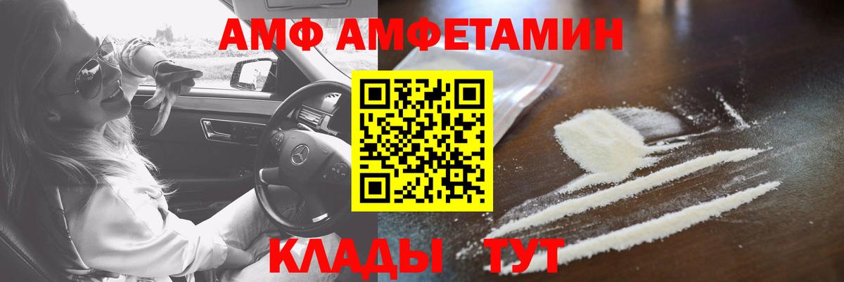 Клинцы  АМФ Premium  Вход с VPN 