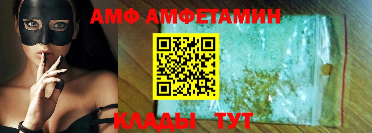 Amphetamine Розовый Клинцы