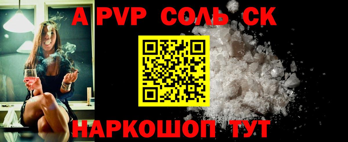 Alpha PVP крисы CK Клинцы