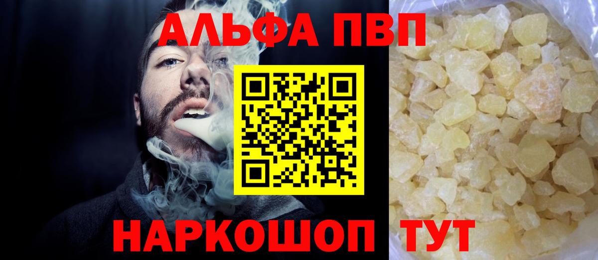 Клинцы  APVP  Вход с VPN  А ПВП Crystall  Alfa_PVP СК КРИС 