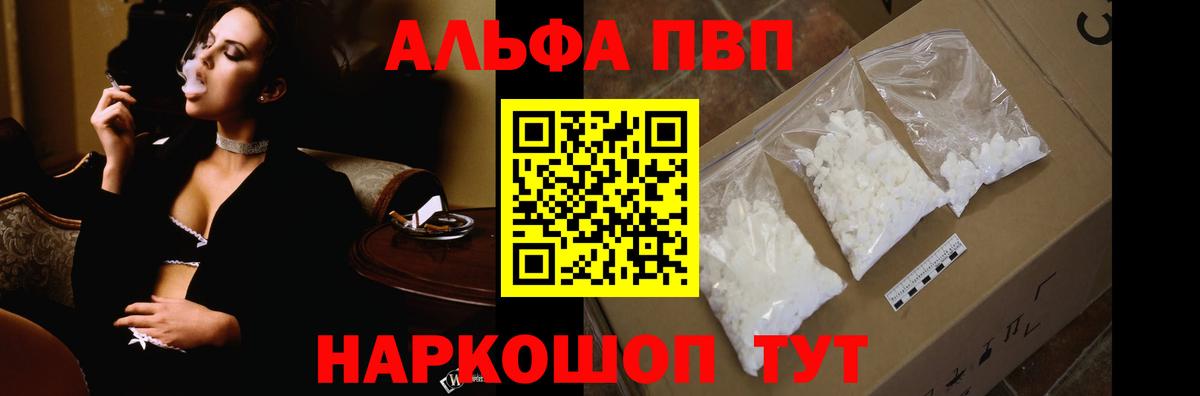 A-PVP  где продают наркотики  А ПВП Соль  Alpha-PVP Crystall  Клинцы 