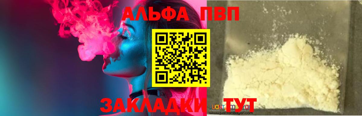 Alfa_PVP Соль Клинцы