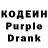 Codein напиток Lean (лин) Muhammet Dursun