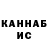 Кетамин ketamine Vancho Kabancho