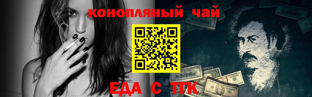 Cannafood конопля  Вход с VPN  Клинцы 
