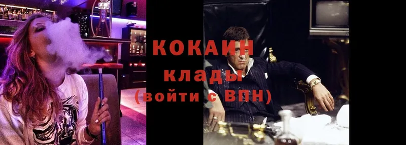 COCAIN VHQ  купить закладку  даркнет формула  Клинцы 