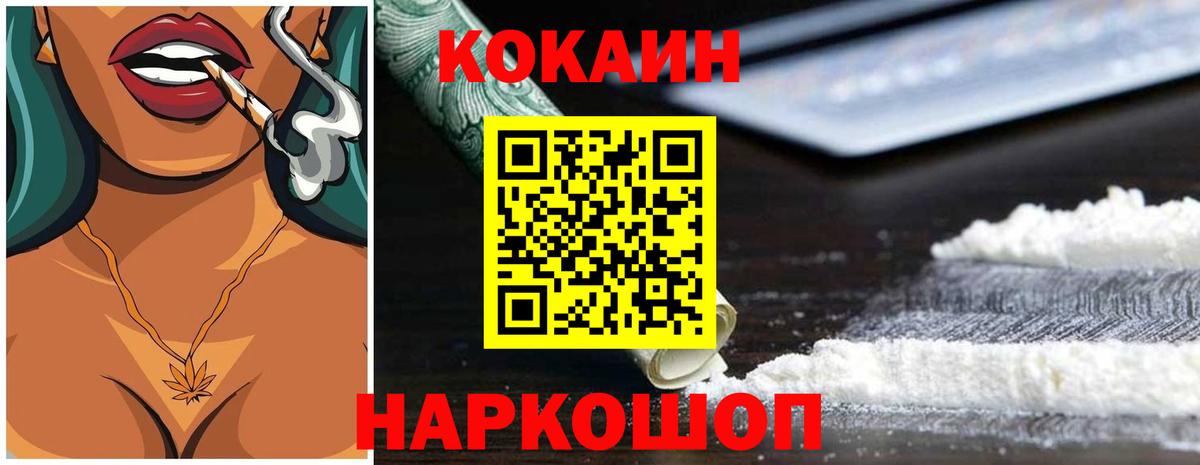 Cocaine Перу  Вход с VPN  Клинцы 