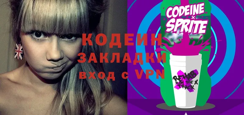 купить наркотики цена  сайты даркнета телеграм  Кодеин Purple Drank  Клинцы 