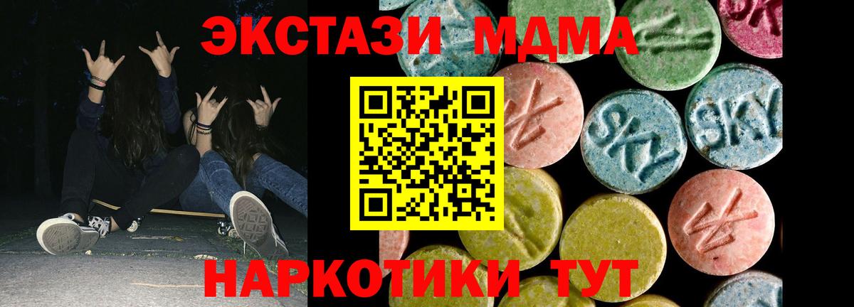 ЭКСТАЗИ Cube Клинцы