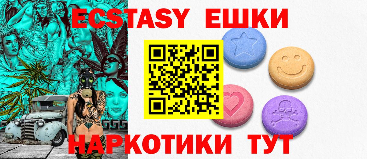 Ecstasy MDMA  Ecstasy таблы  Вход с VPN  Клинцы 
