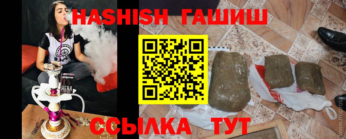 ГАШ ice o lator  Вход с VPN  Клинцы  Гашиш убойный 