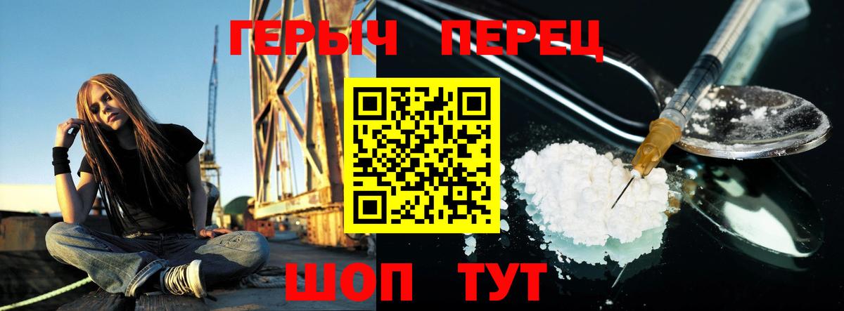 Героин VHQ  ГЕРОИН  Клинцы 