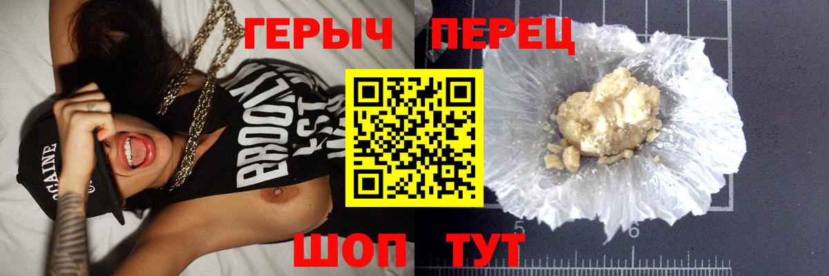 Героин Афган Клинцы