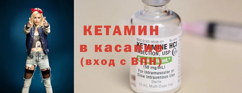 Кетамин ketamine  купить закладку  Клинцы 