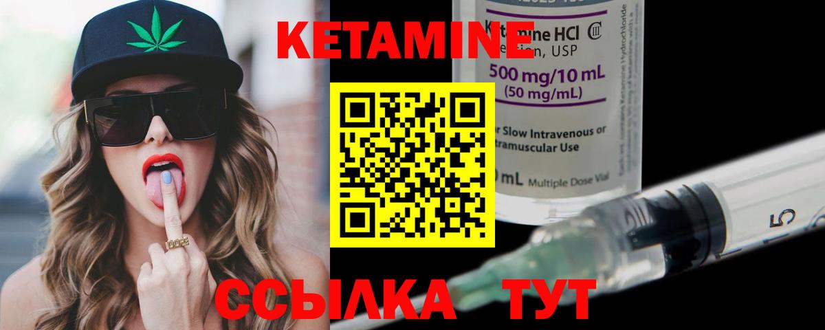 Клинцы  КЕТАМИН ketamine  Вход с VPN  КЕТАМИН VHQ 