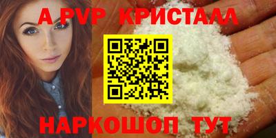 ALPHA-PVP Жуковский