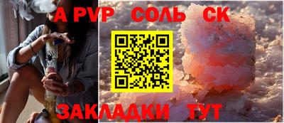 мяу мяу кристалл Аргун