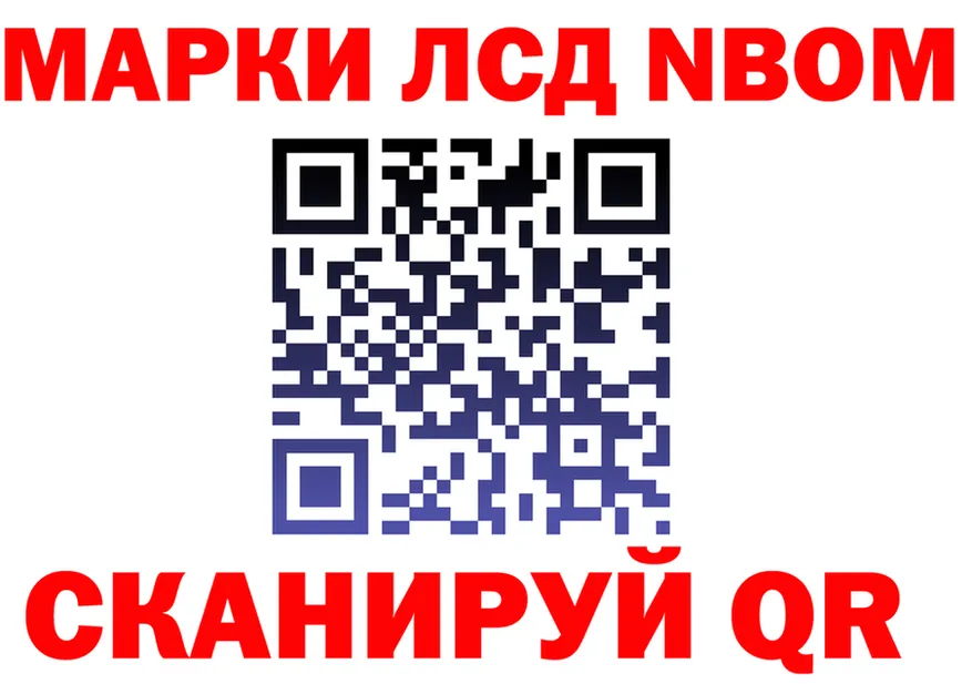 Марки NBOMe 1500мкг ссылка дарк нет omg Клинцы