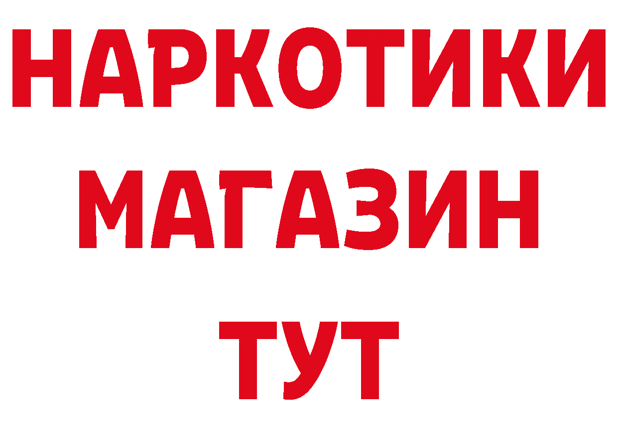 Где продают наркотики?  состав Клинцы