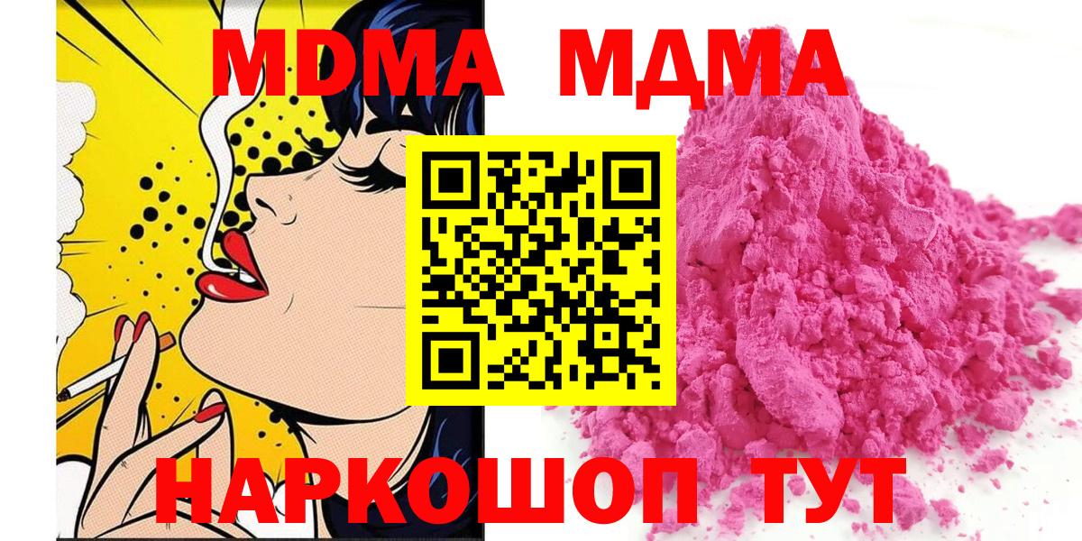 MDMA crystal Клинцы