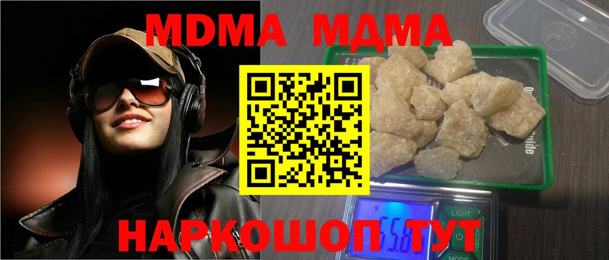 MDMA  Клинцы  MDMA Molly  МДМА молли 