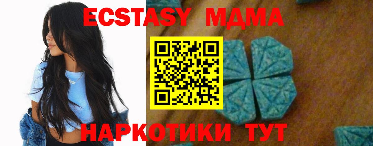 Клинцы  МДМА VHQ  МДМА crystal  Вход с VPN 