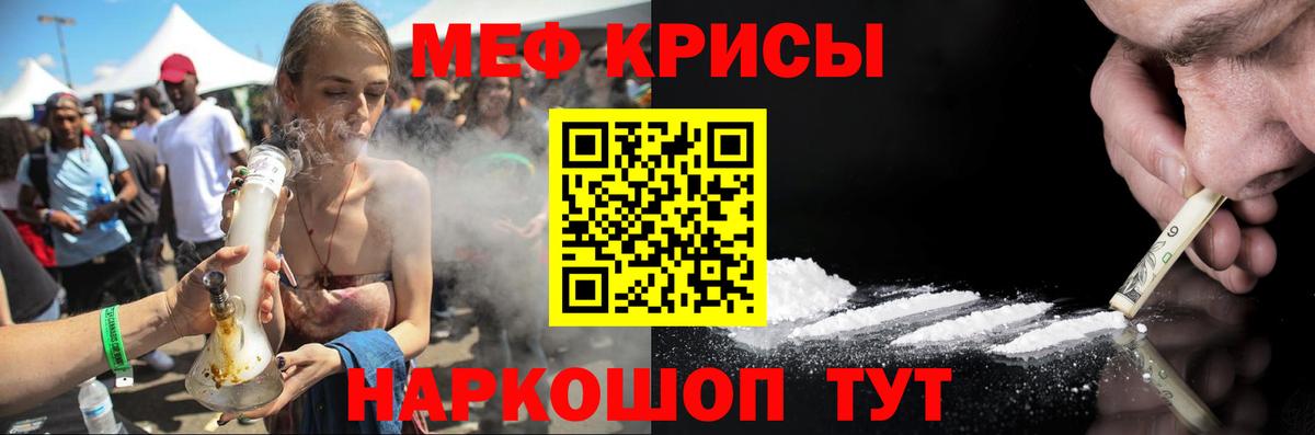 МЕФ мука Клинцы
