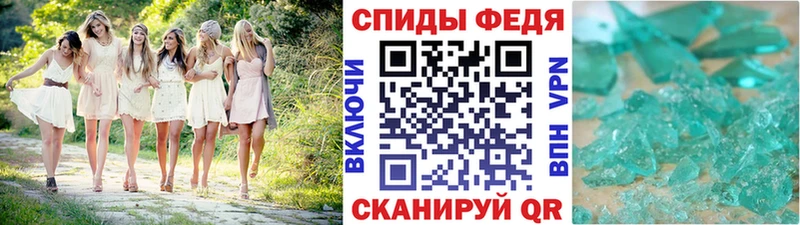 МЕТАМФЕТАМИН кристалл  купить закладку  Клинцы 