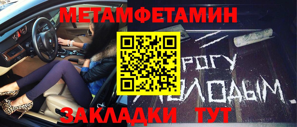 Клинцы  МЕТАМФЕТАМИН пудра  Вход с VPN 