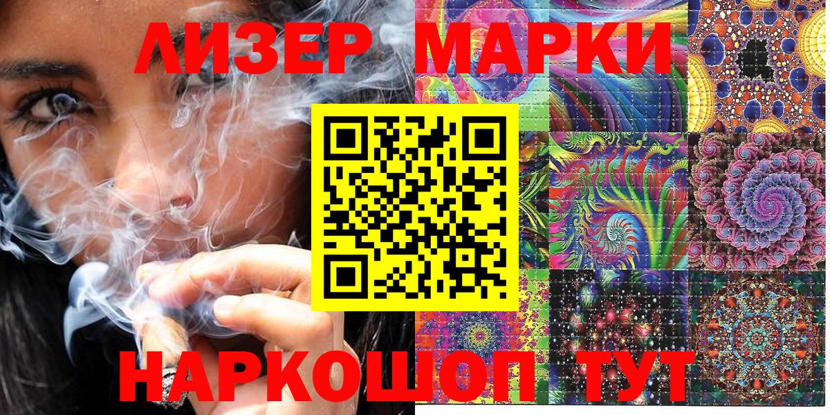Марки 25I-NBOMe 1,5мг  Наркотические марки  Марки 25I-NBOMe 1,5мг  Клинцы 