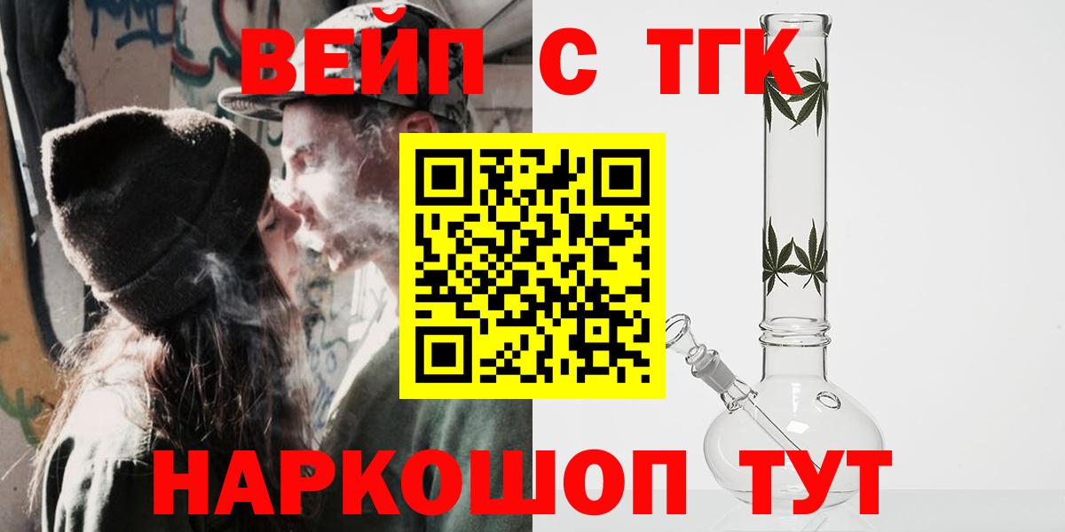 Клинцы  ТГК Wax  Вход с VPN  ТГК жижа 
